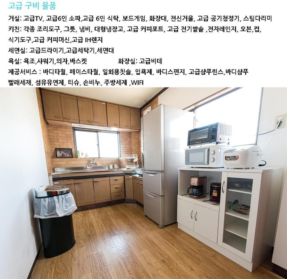 Teradaya Osaka Ryokan 150M2 寺田屋大阪旅館 Your Own Property Sweet Home In Ōsaka Extérieur photo